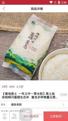 辣选商城