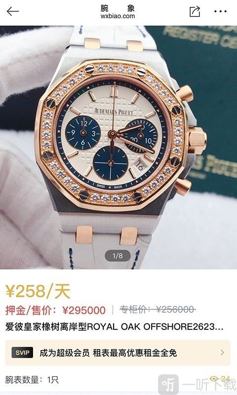 腕象