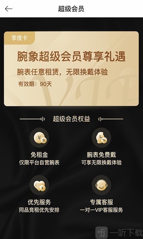 腕象
