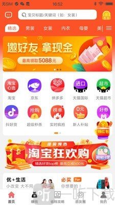 省钱牛人