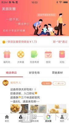 省钱牛人