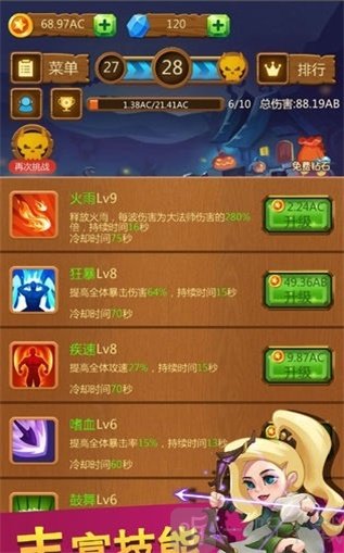 点点骑士