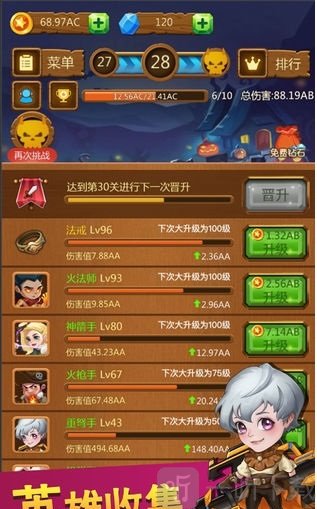 点点骑士