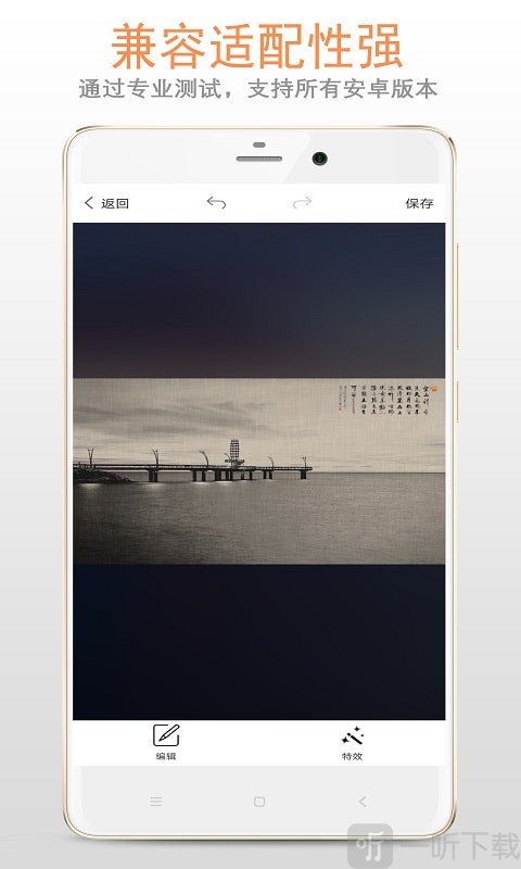 图片加文字大师