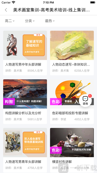 美术集