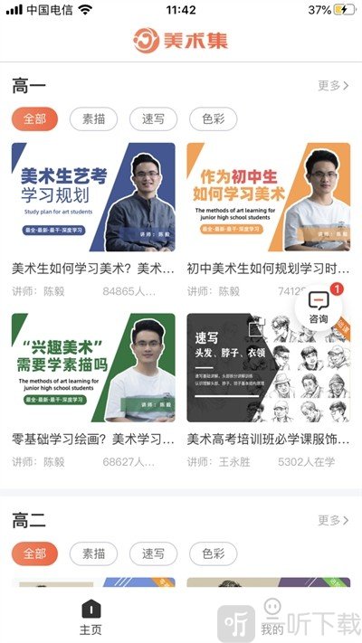 美术集