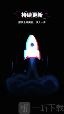 美剧星球app