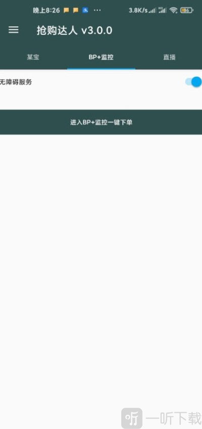 抢购达人
