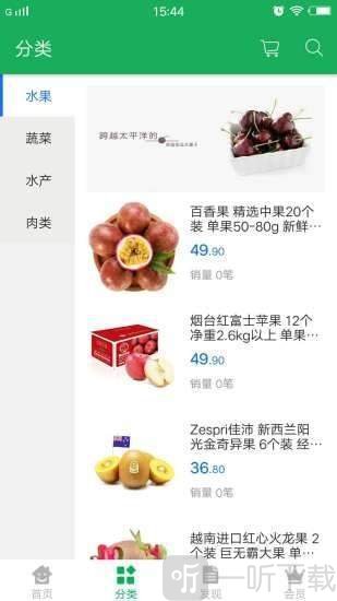 新新果蔬