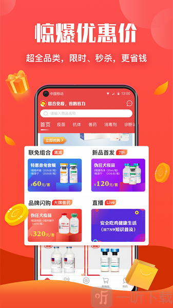 好兽药