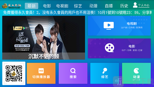 萌爪影视TV