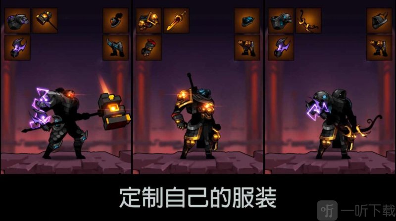 火柴人勇者联盟