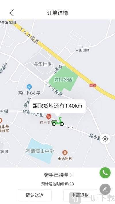 益鸽外卖