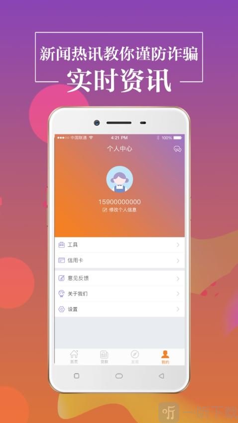 淘分期贷款