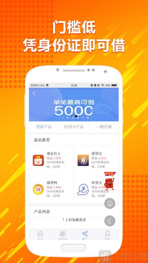 都盈手机贷款