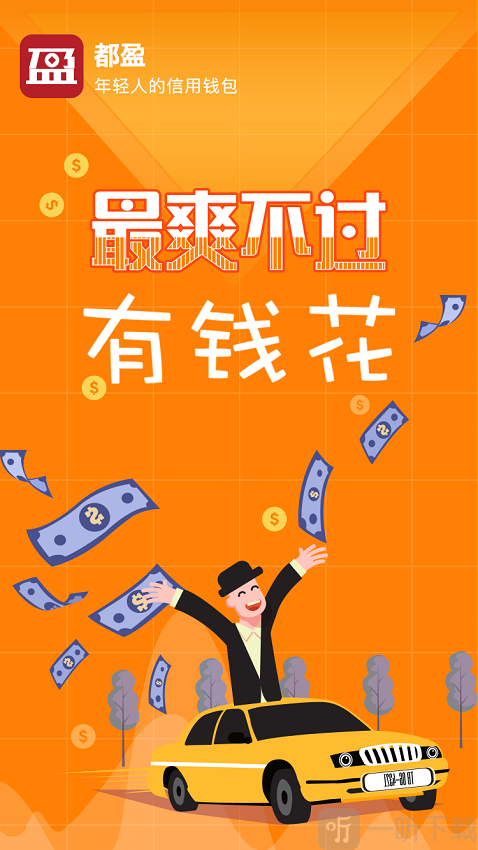 都盈手机贷款