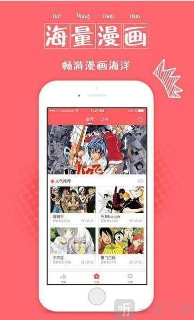 马桶漫画