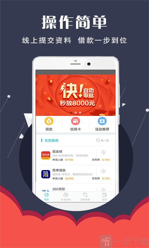 分期管家