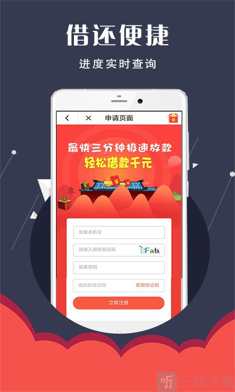 分期管家