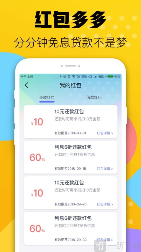 现金贷款王