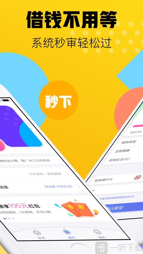 现金贷款王