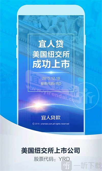 宜人贷款