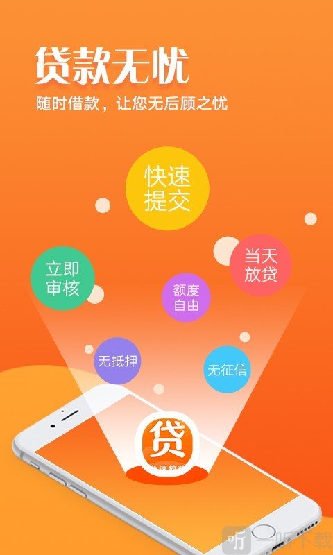 贷款盒
