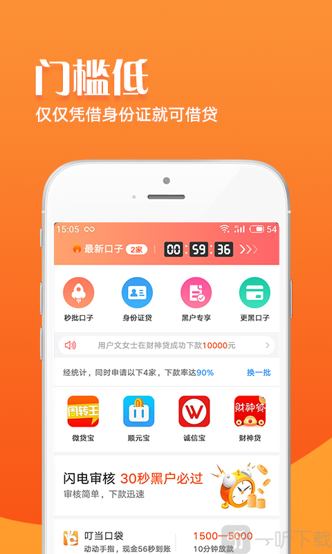 贷款盒