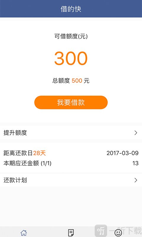 借的快