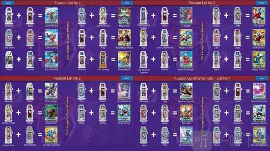DX奥特曼变身器模拟器