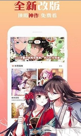 体验漫画