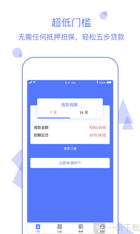 快联贷