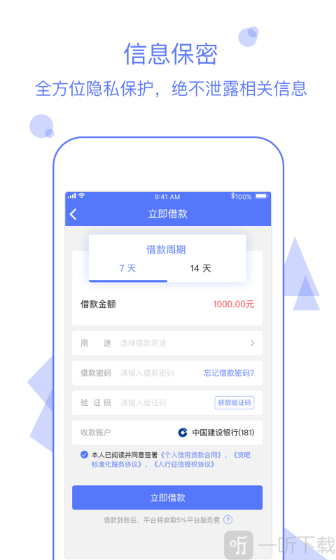 快联贷