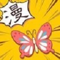 凤尾蝶漫画