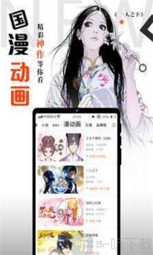 神居漫画