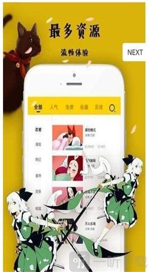 卡布漫画最新版