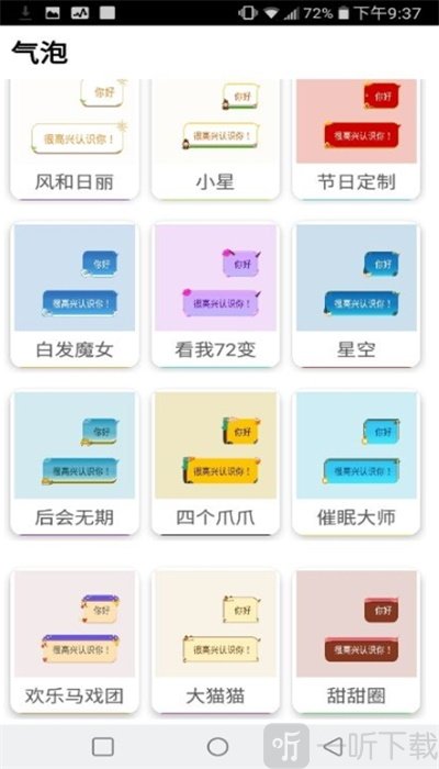 qq装扮酷