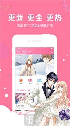 去看漫画