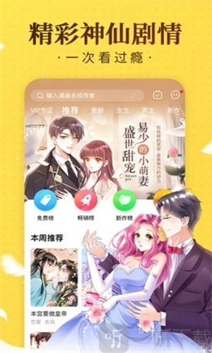 國潮漫畫庫