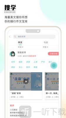 笔神作文