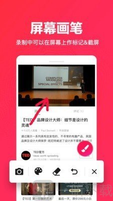 录屏内录大师