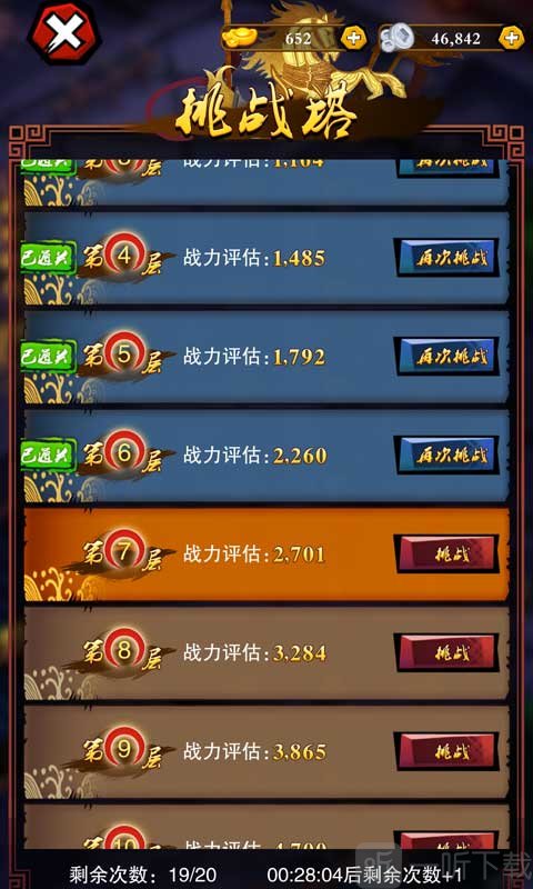 乱斗三国手游