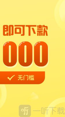 备好贷小额贷款