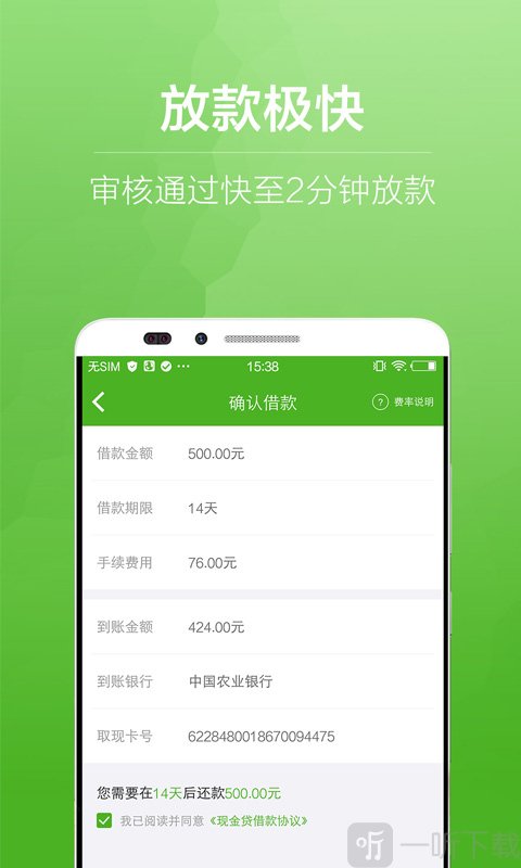 嗨贷款