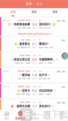 德甲直播