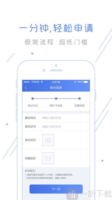 虾球借钱