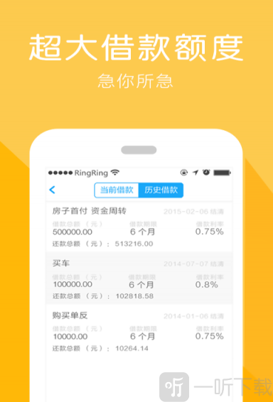 靠谱鸟贷款