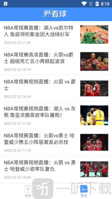 爱看球
