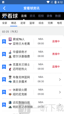 爱看球