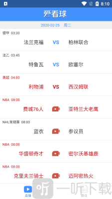 爱看球